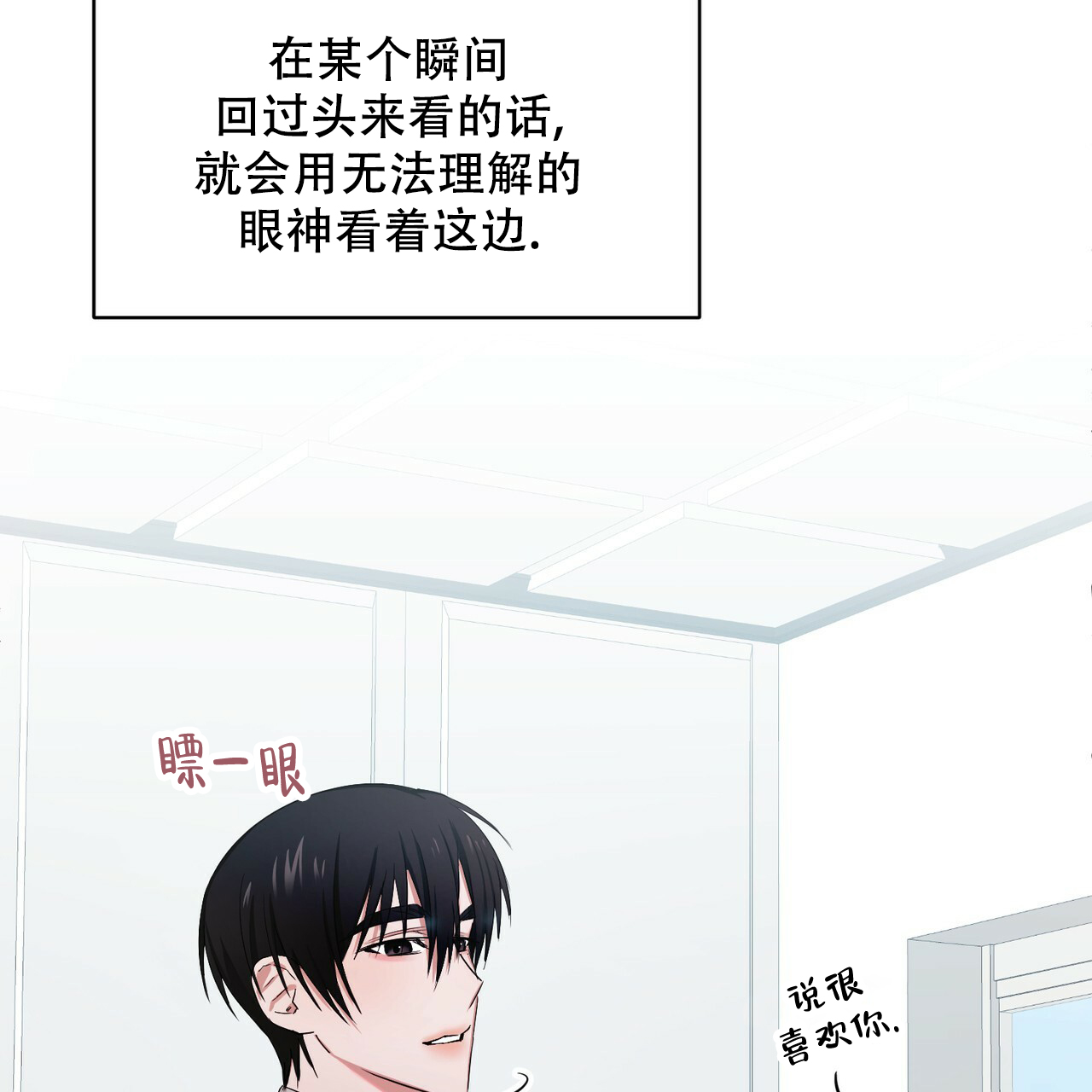 《女孩的完美时间》漫画最新章节第3话免费下拉式在线观看章节第【53】张图片