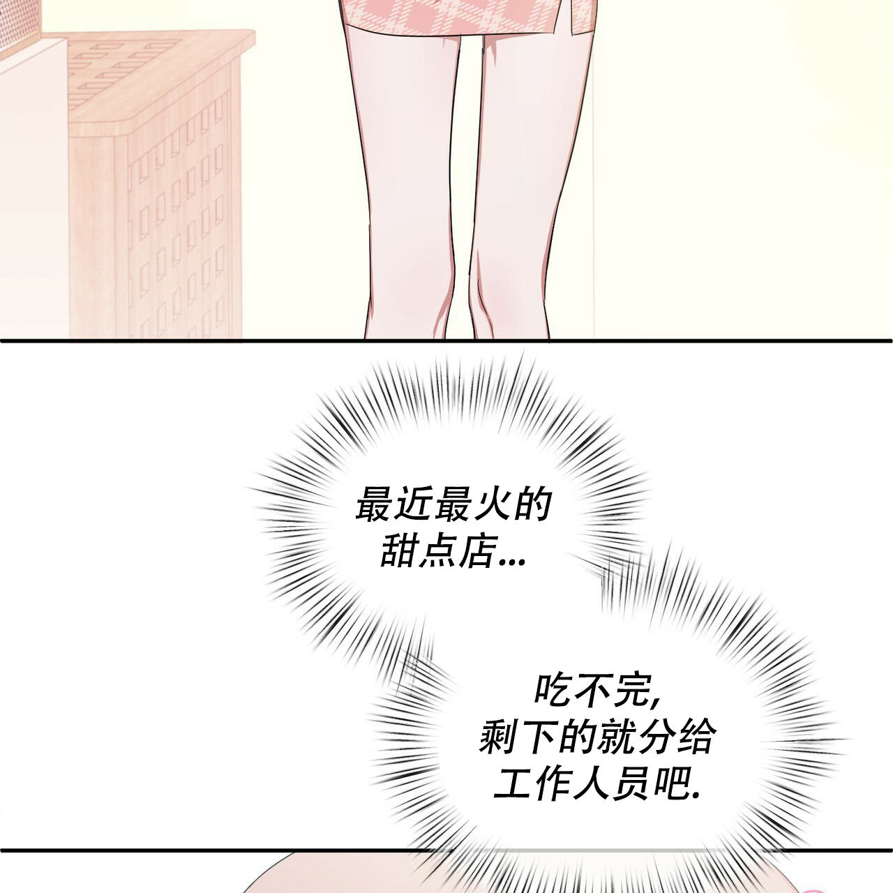 《女孩的完美时间》漫画最新章节第2话免费下拉式在线观看章节第【14】张图片