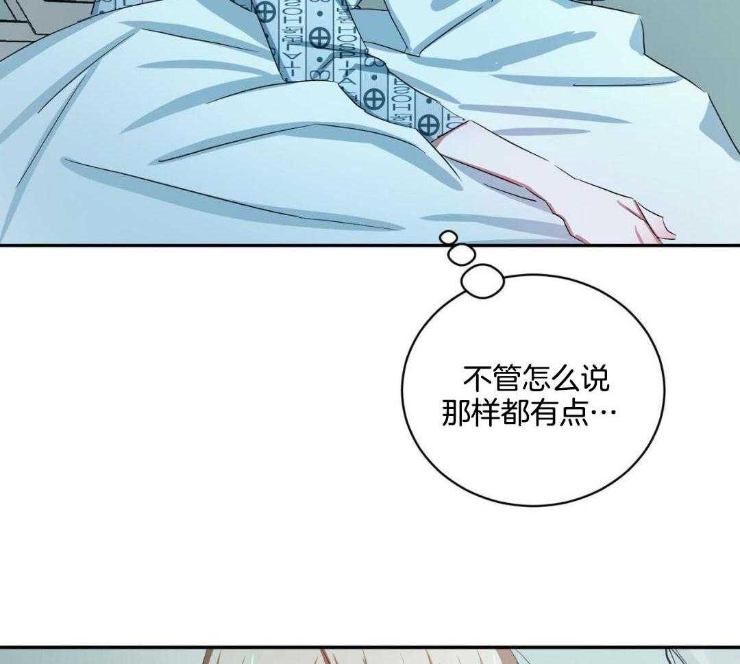 《女孩的完美时间》漫画最新章节第17话免费下拉式在线观看章节第【61】张图片