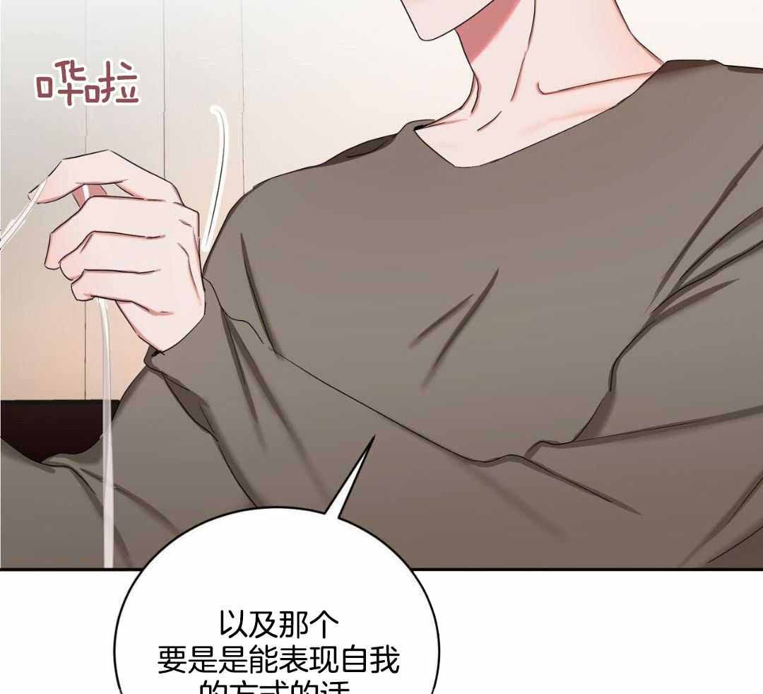 《女孩的完美时间》漫画最新章节第20话免费下拉式在线观看章节第【43】张图片