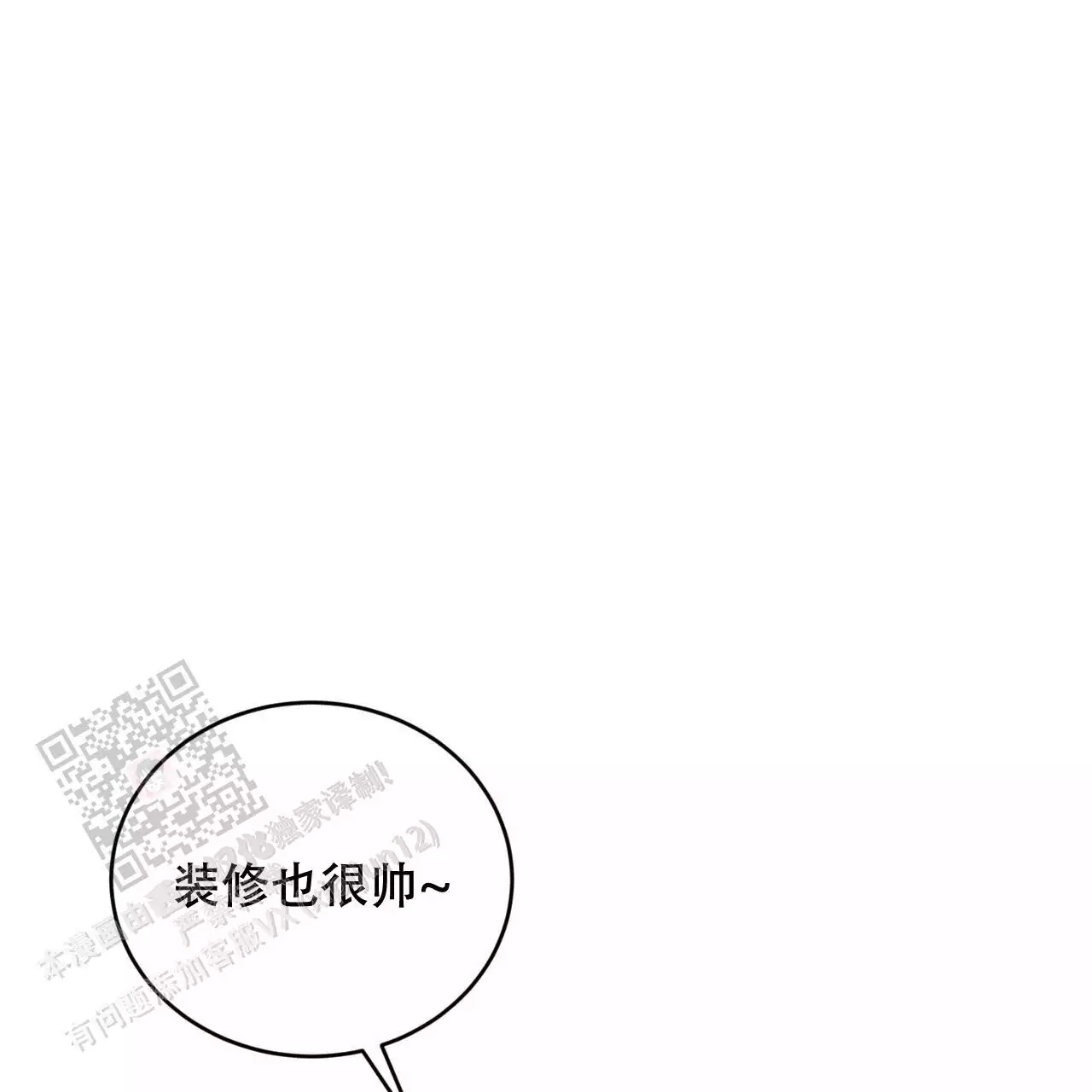 《女孩的完美时间》漫画最新章节第29话免费下拉式在线观看章节第【79】张图片