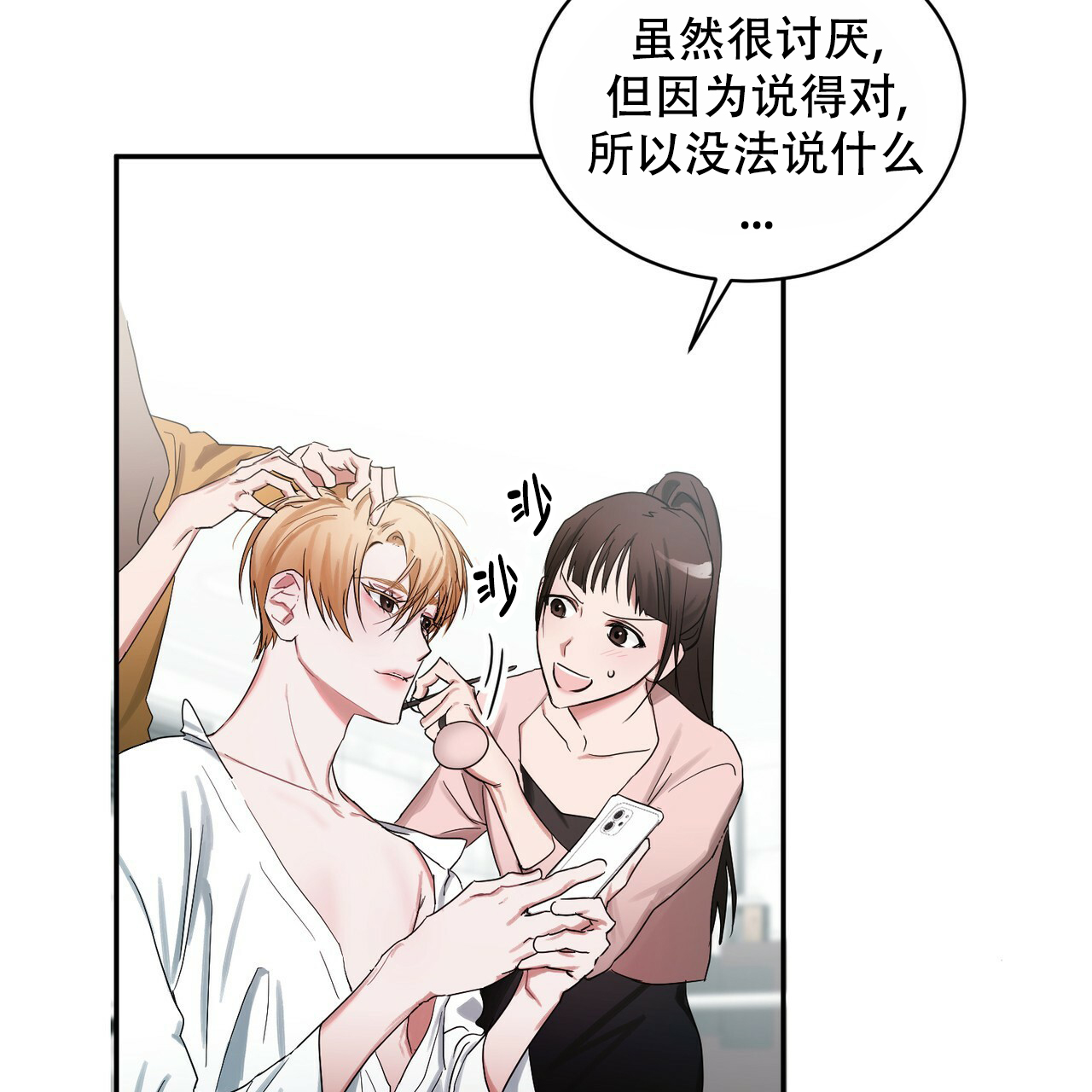 《女孩的完美时间》漫画最新章节第1话免费下拉式在线观看章节第【18】张图片