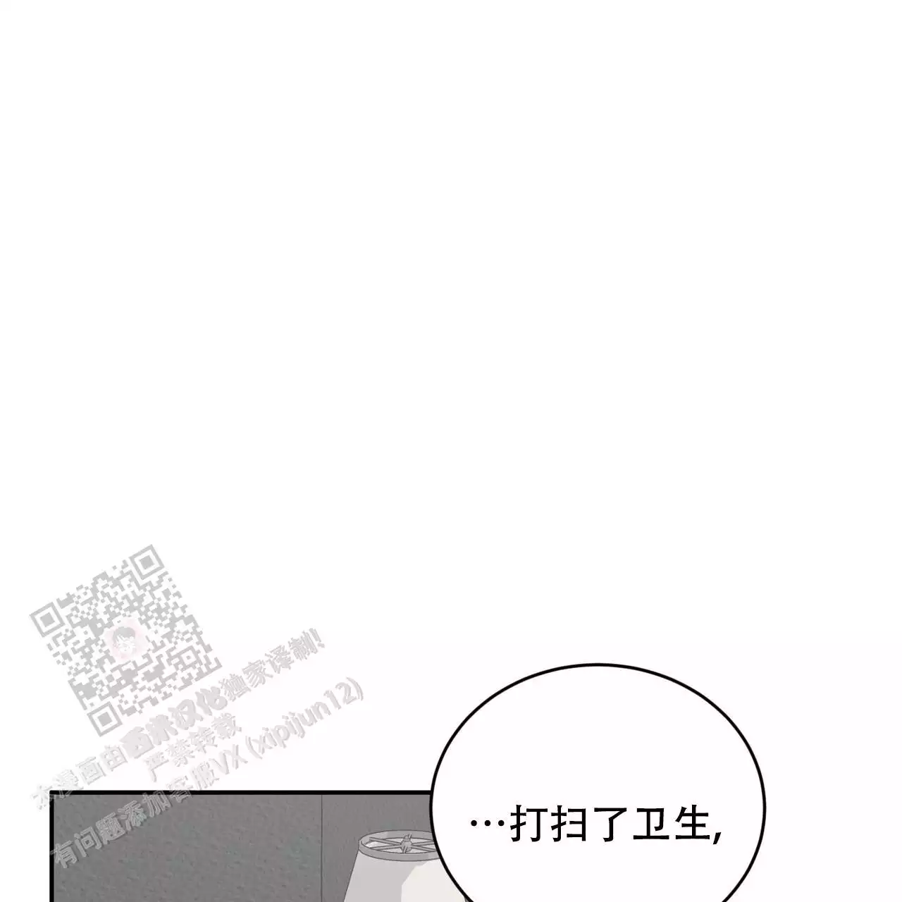 《女孩的完美时间》漫画最新章节第29话免费下拉式在线观看章节第【1】张图片