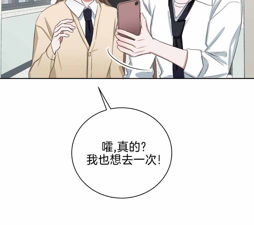 《女孩的完美时间》漫画最新章节第24话免费下拉式在线观看章节第【91】张图片