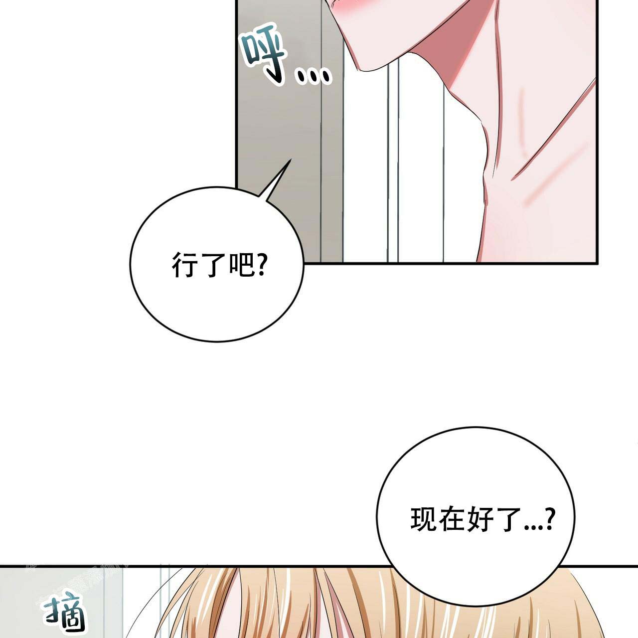 《女孩的完美时间》漫画最新章节第14话免费下拉式在线观看章节第【51】张图片