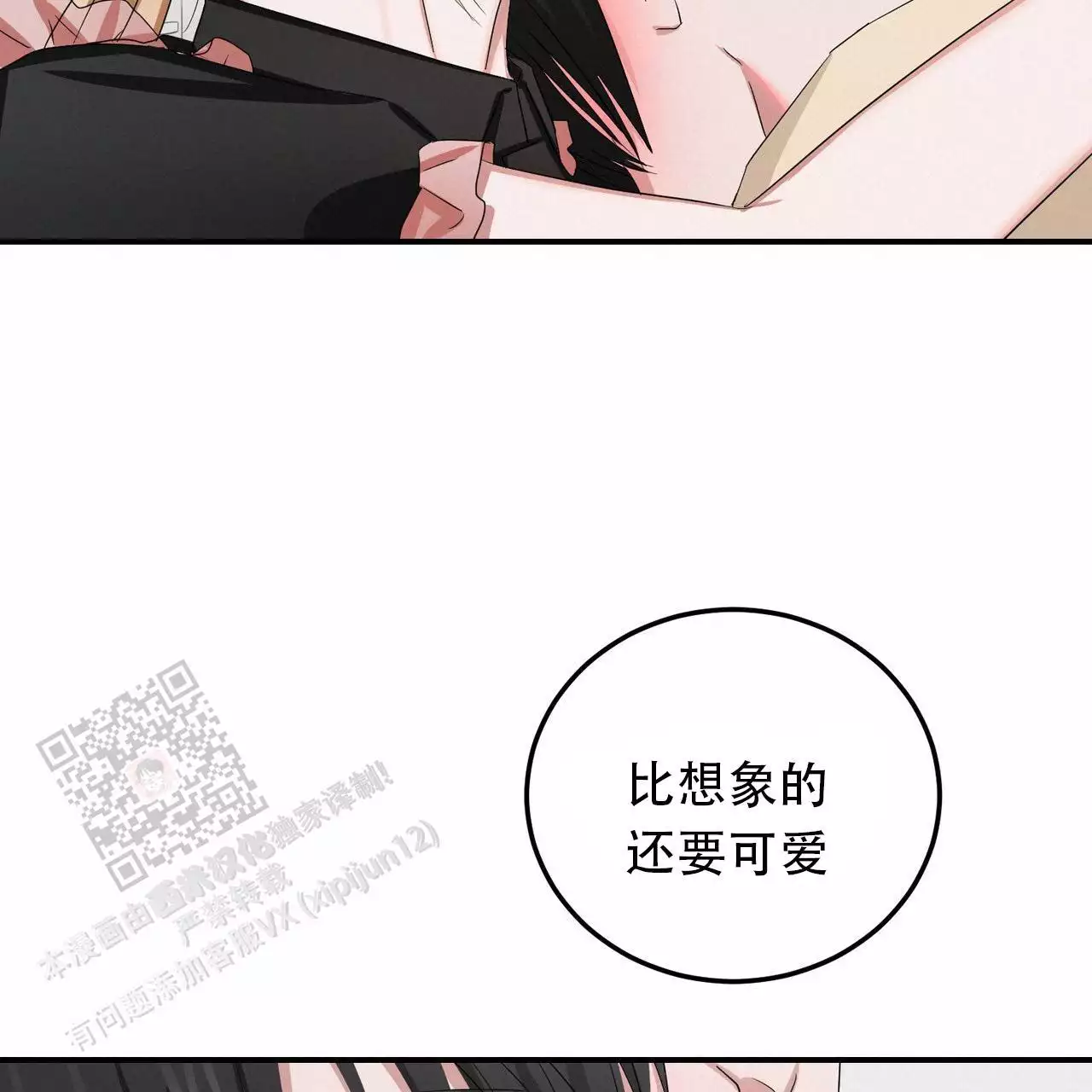 《女孩的完美时间》漫画最新章节第32话免费下拉式在线观看章节第【15】张图片