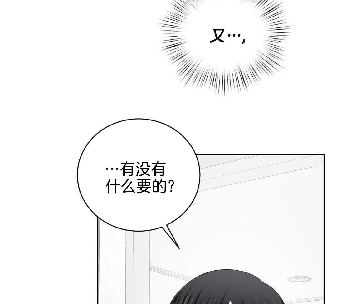 《女孩的完美时间》漫画最新章节第22话免费下拉式在线观看章节第【31】张图片