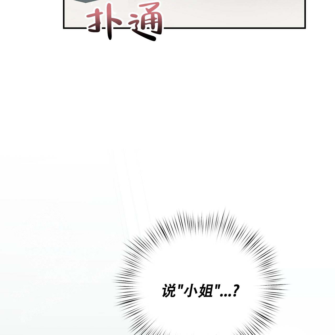 《女孩的完美时间》漫画最新章节第15话免费下拉式在线观看章节第【36】张图片