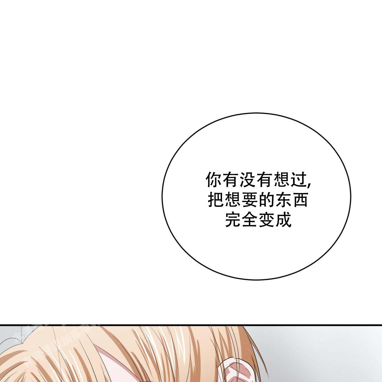 《女孩的完美时间》漫画最新章节第7话免费下拉式在线观看章节第【36】张图片