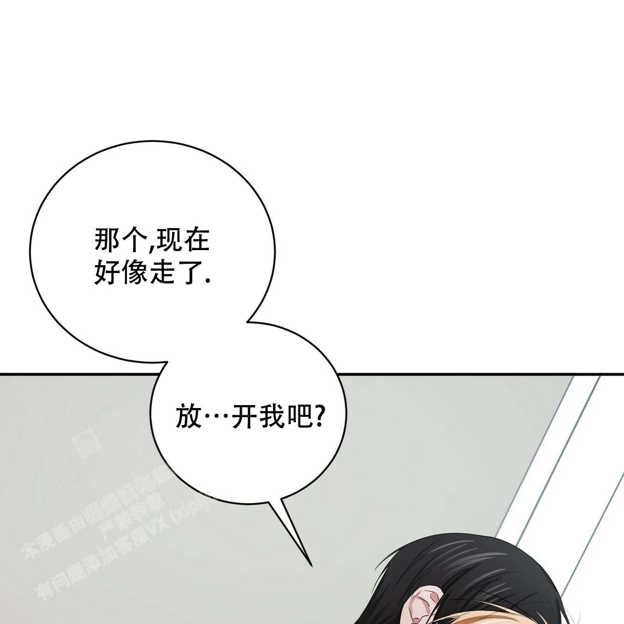 《女孩的完美时间》漫画最新章节第13话免费下拉式在线观看章节第【41】张图片