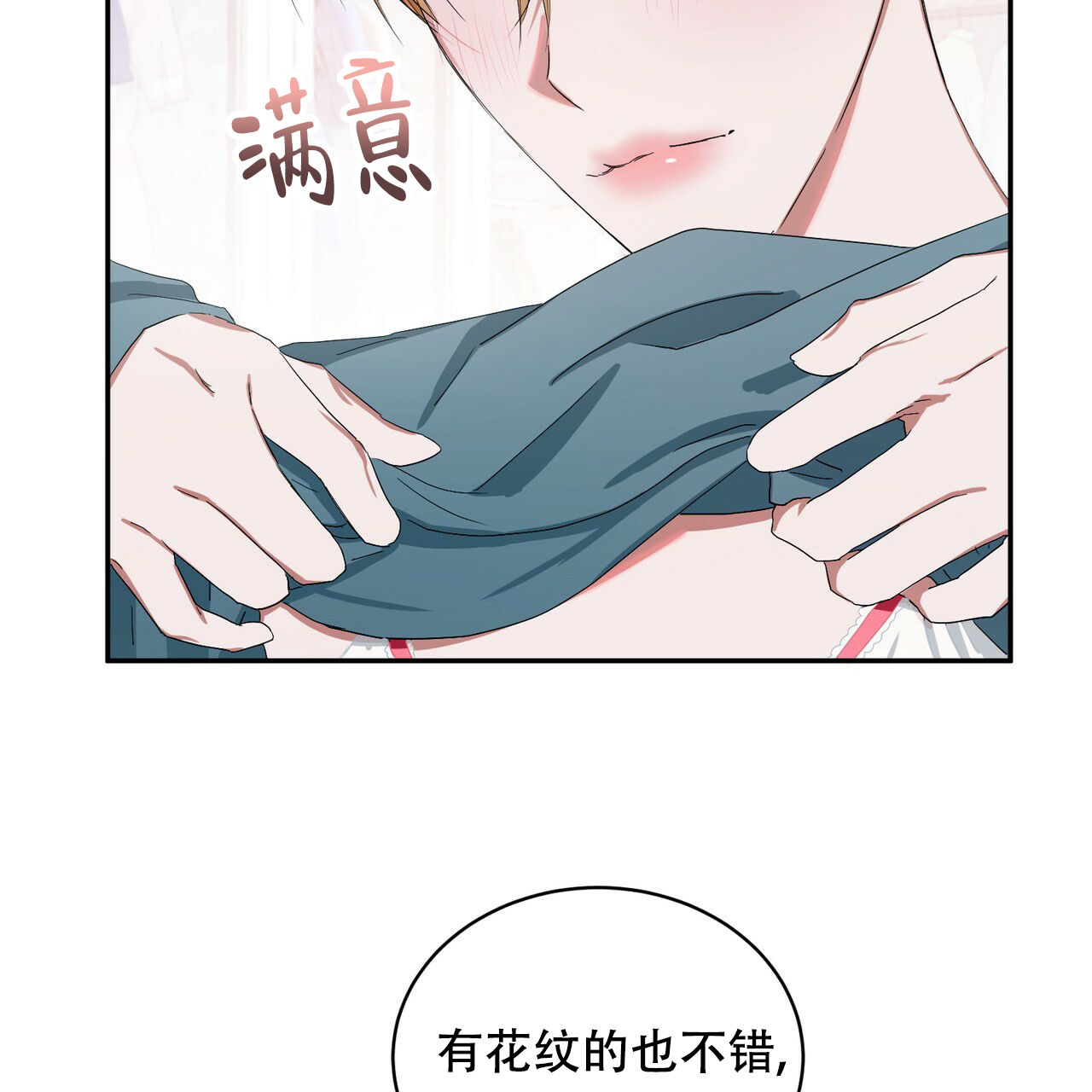 《女孩的完美时间》漫画最新章节第1话免费下拉式在线观看章节第【64】张图片