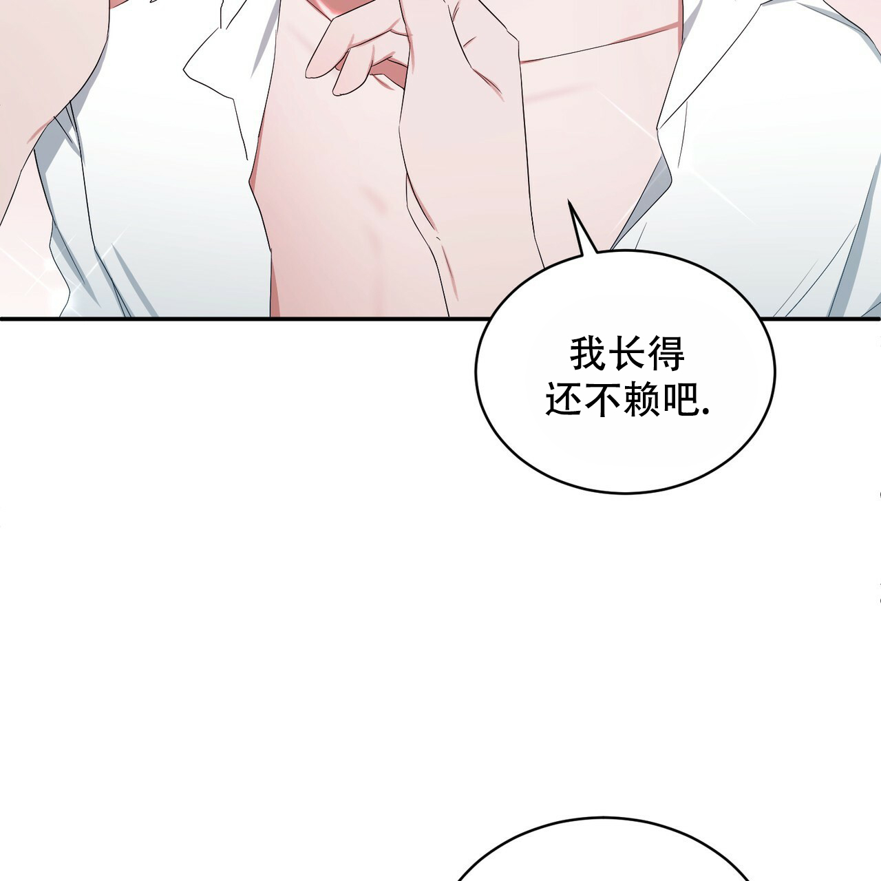 《女孩的完美时间》漫画最新章节第1话免费下拉式在线观看章节第【17】张图片