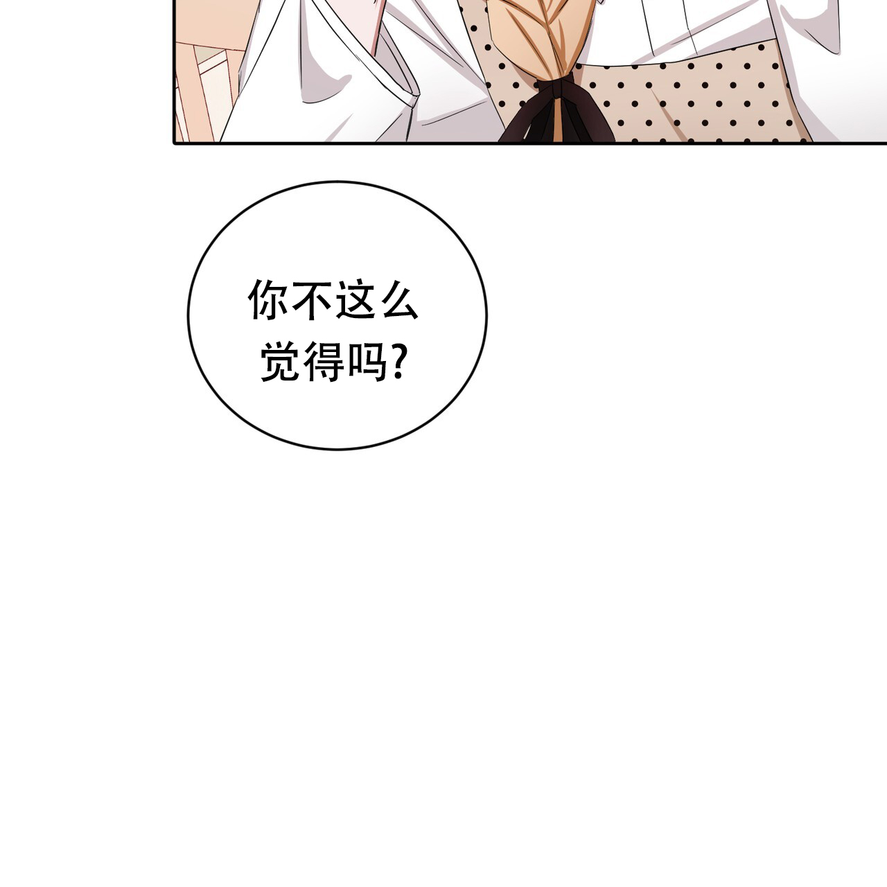 《女孩的完美时间》漫画最新章节第26话免费下拉式在线观看章节第【55】张图片