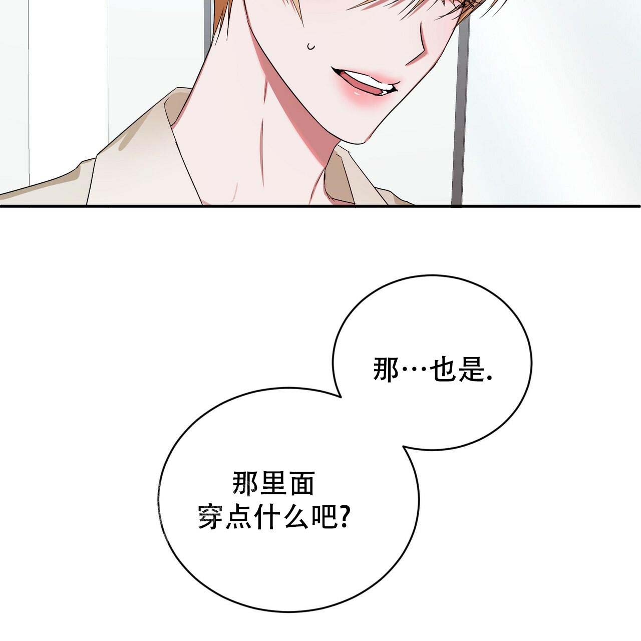 《女孩的完美时间》漫画最新章节第9话免费下拉式在线观看章节第【55】张图片