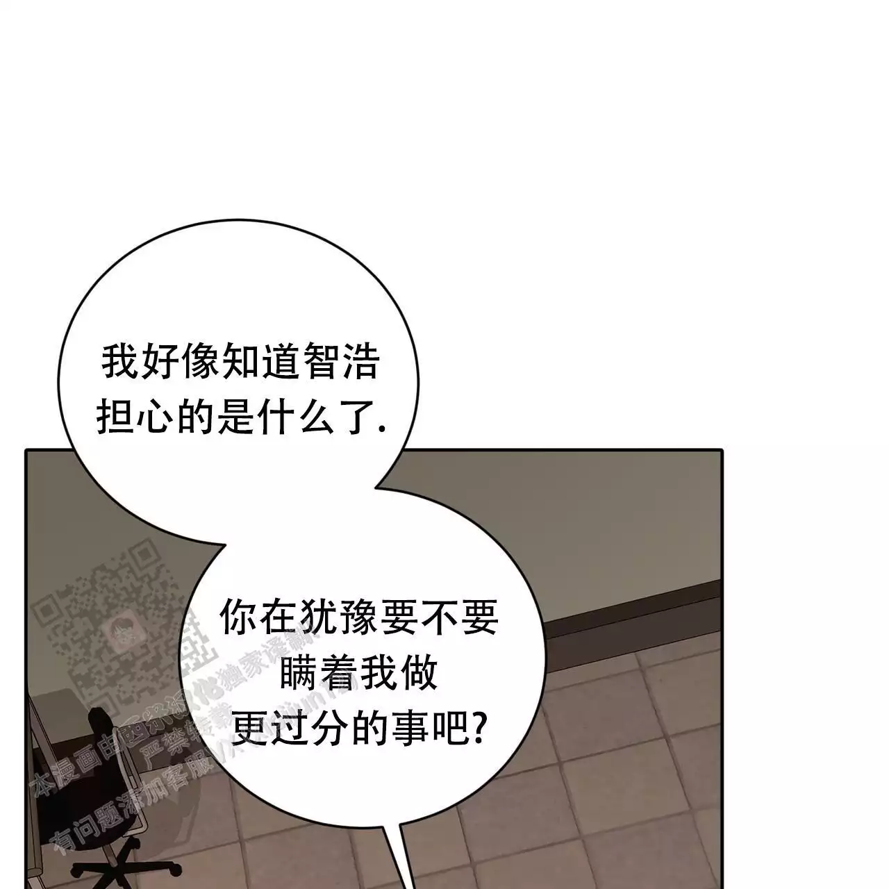 《女孩的完美时间》漫画最新章节第27话免费下拉式在线观看章节第【89】张图片