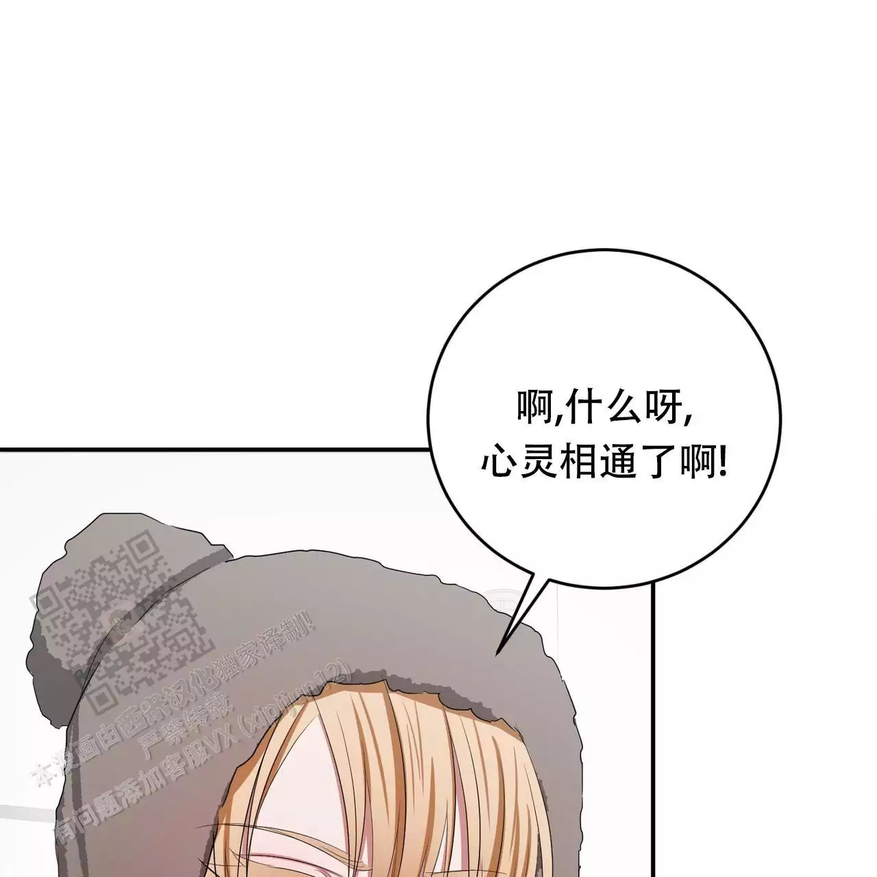 《女孩的完美时间》漫画最新章节第29话免费下拉式在线观看章节第【111】张图片