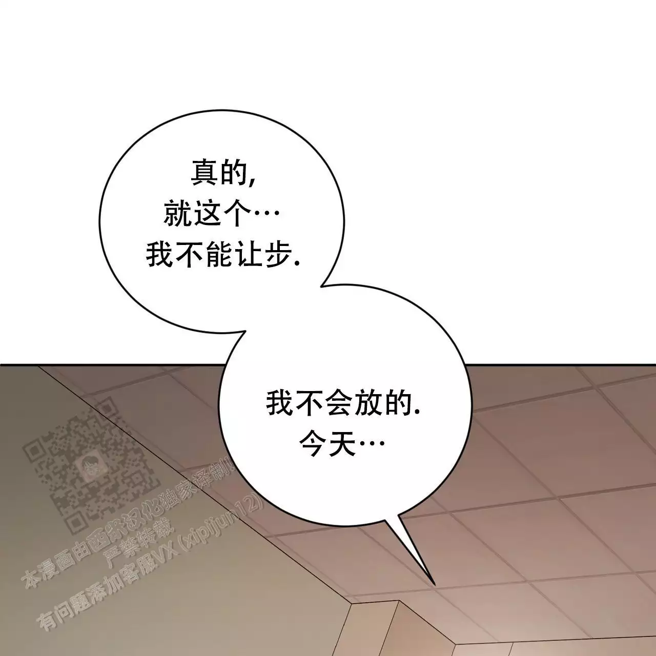 《女孩的完美时间》漫画最新章节第28话免费下拉式在线观看章节第【59】张图片