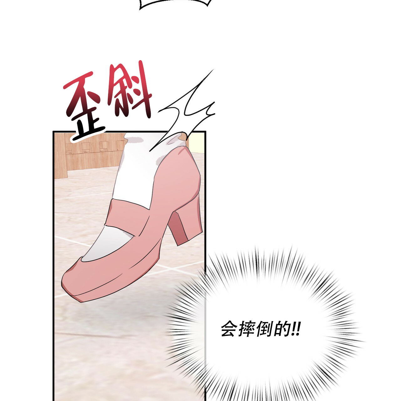 《女孩的完美时间》漫画最新章节第2话免费下拉式在线观看章节第【25】张图片