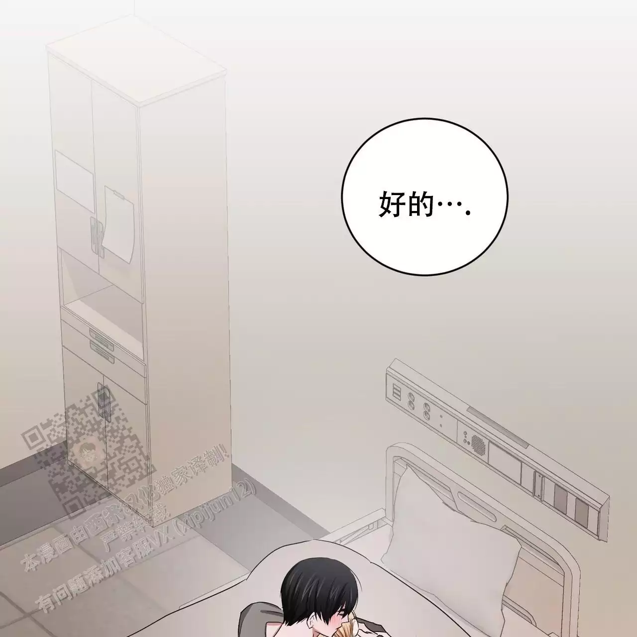 《女孩的完美时间》漫画最新章节第28话免费下拉式在线观看章节第【45】张图片