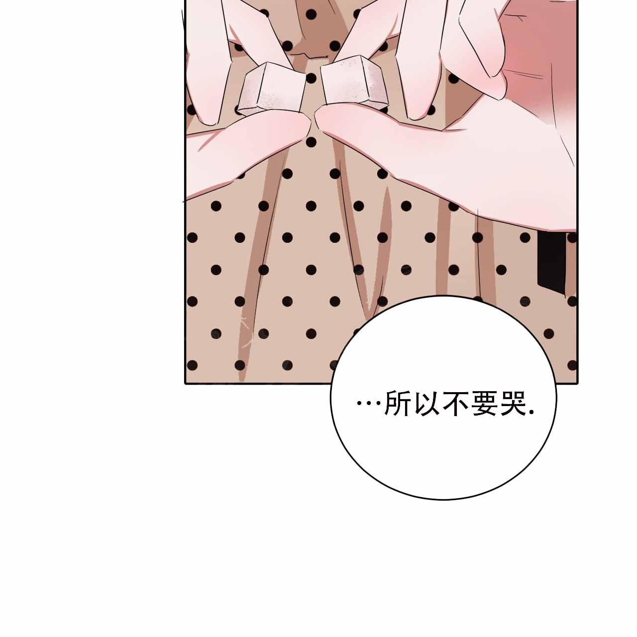 《女孩的完美时间》漫画最新章节第26话免费下拉式在线观看章节第【85】张图片