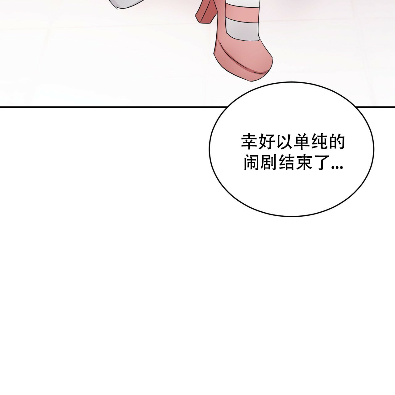 《女孩的完美时间》漫画最新章节第3话免费下拉式在线观看章节第【30】张图片