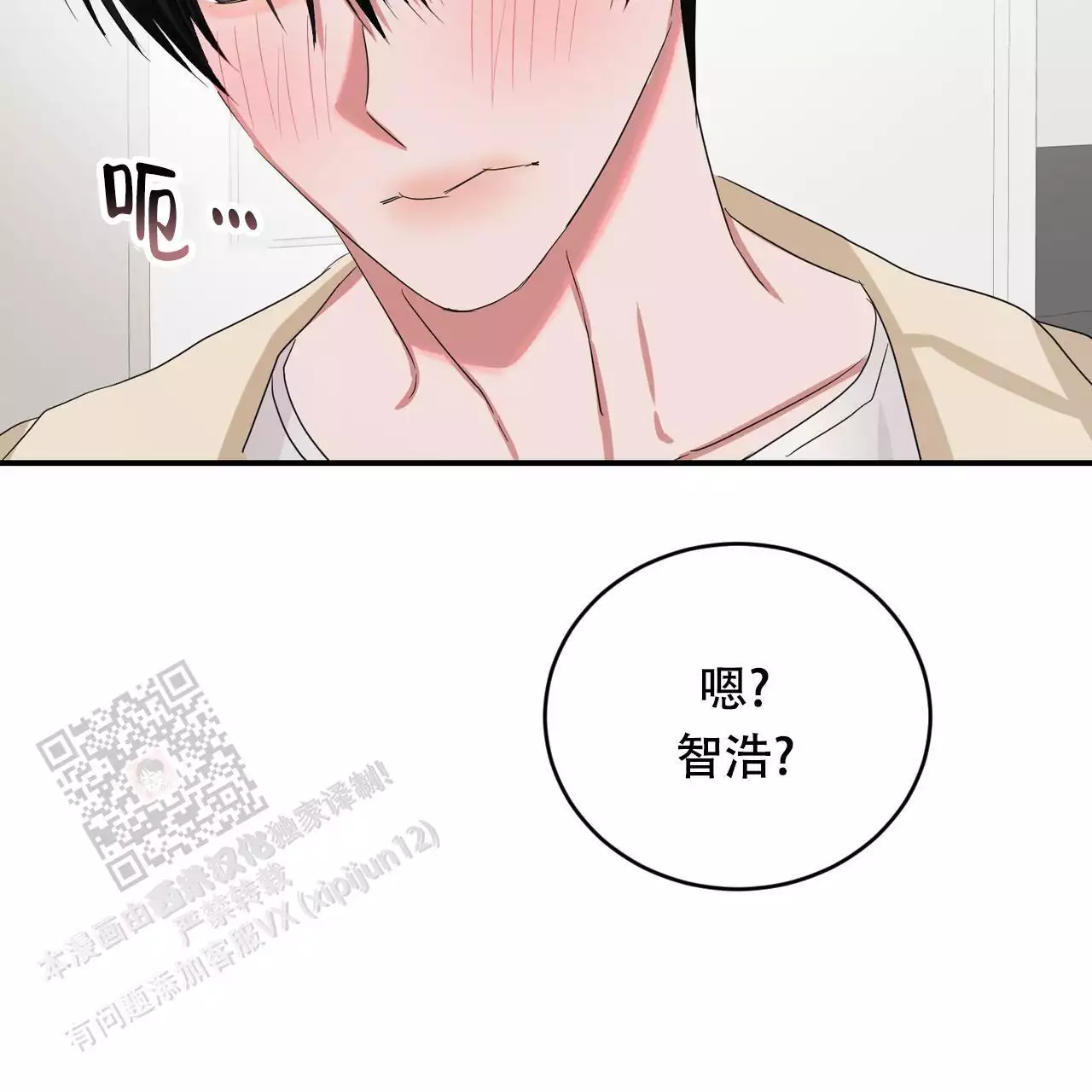 《女孩的完美时间》漫画最新章节第29话免费下拉式在线观看章节第【103】张图片