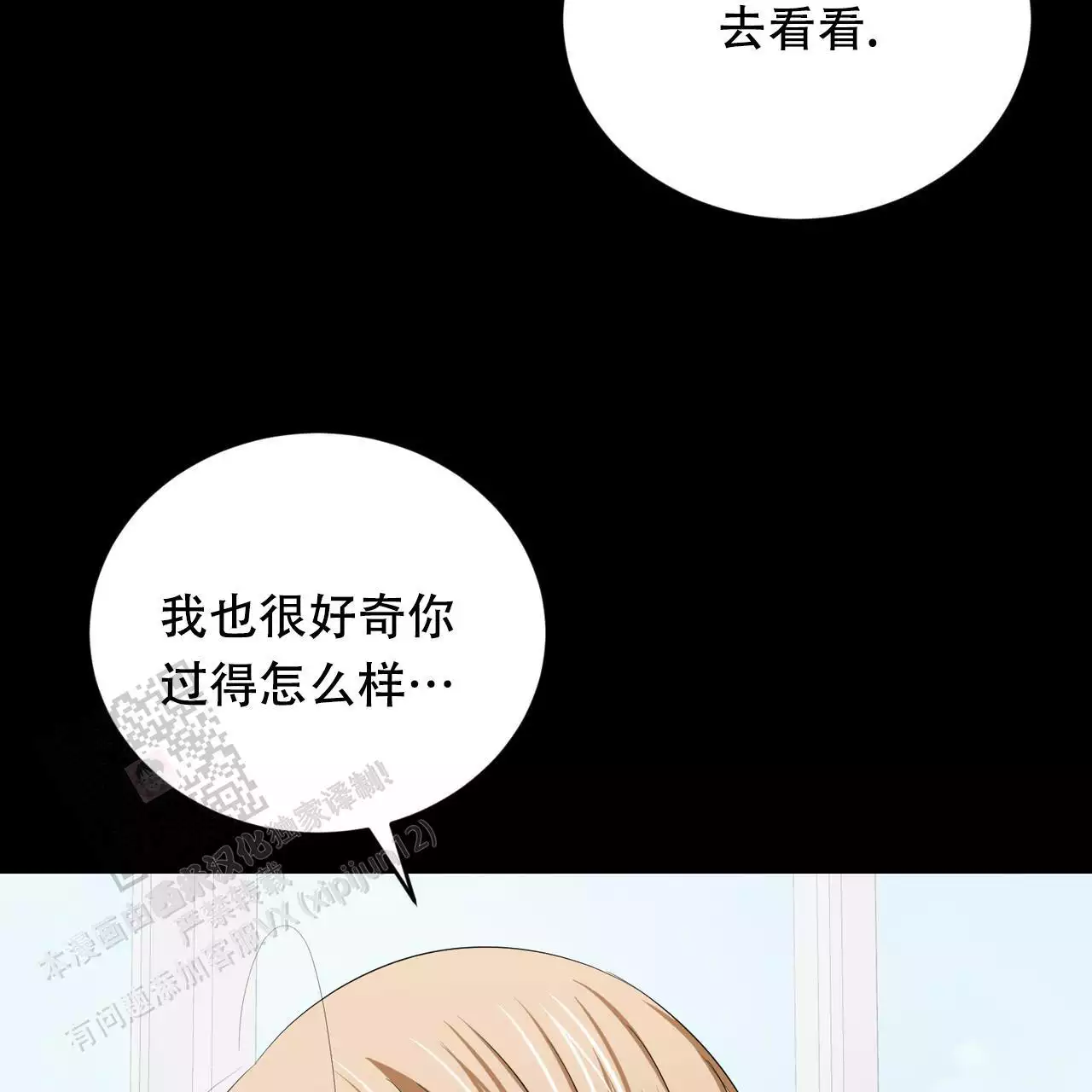 《女孩的完美时间》漫画最新章节第29话免费下拉式在线观看章节第【31】张图片