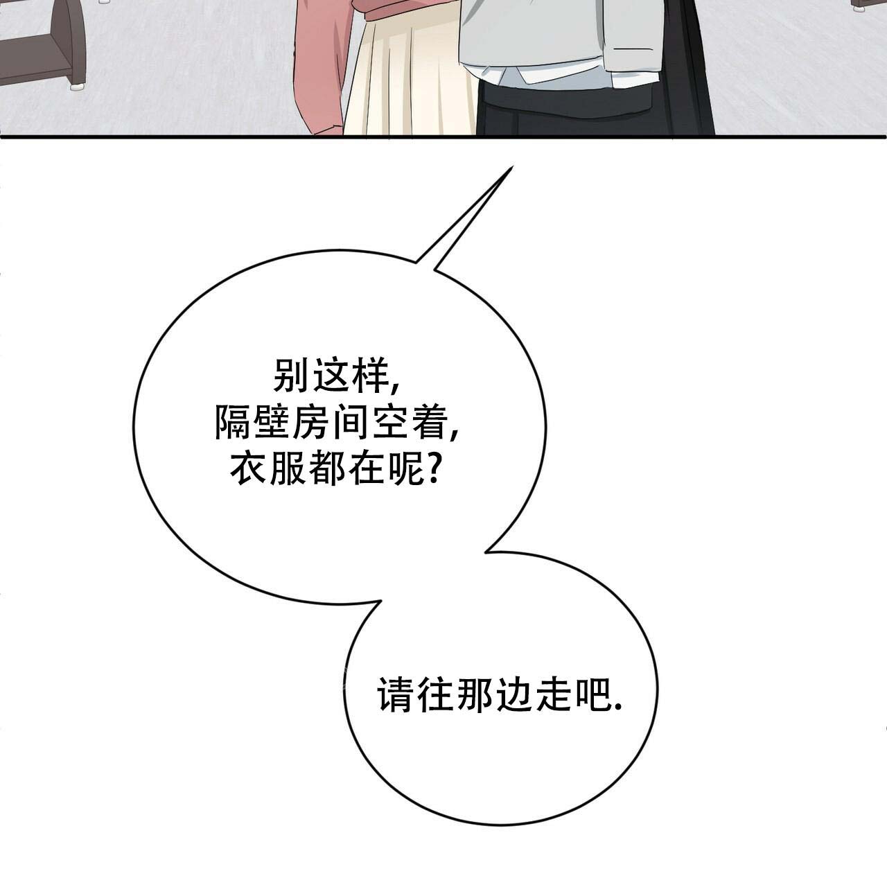 《女孩的完美时间》漫画最新章节第10话免费下拉式在线观看章节第【43】张图片