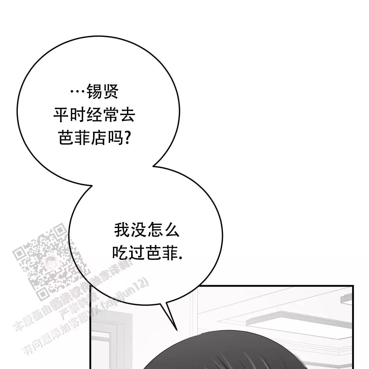 《女孩的完美时间》漫画最新章节第30话免费下拉式在线观看章节第【75】张图片