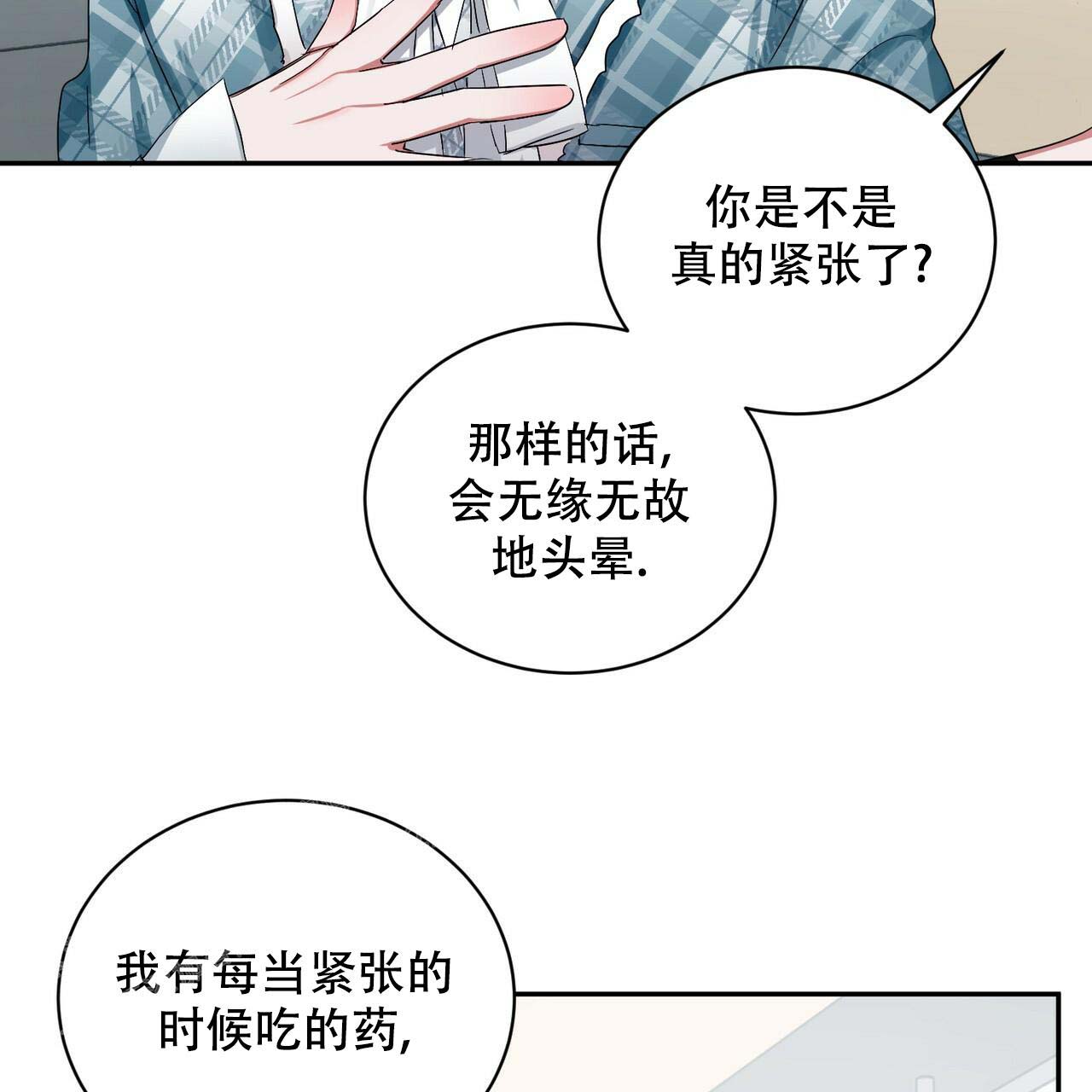 《女孩的完美时间》漫画最新章节第15话免费下拉式在线观看章节第【49】张图片