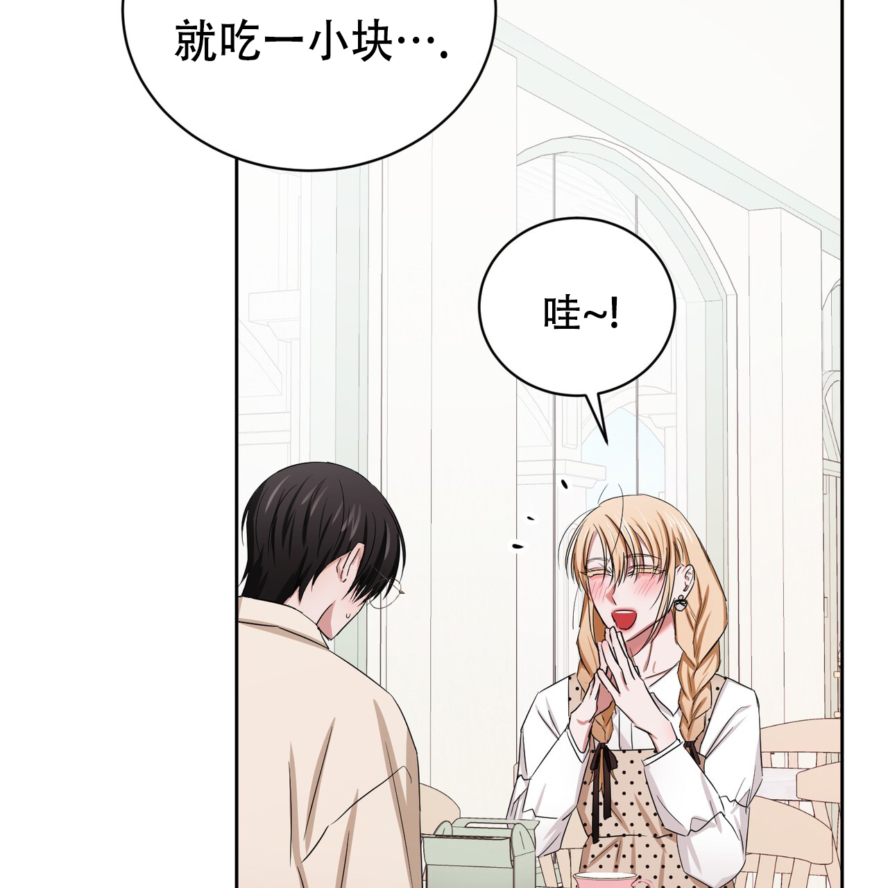 《女孩的完美时间》漫画最新章节第26话免费下拉式在线观看章节第【27】张图片