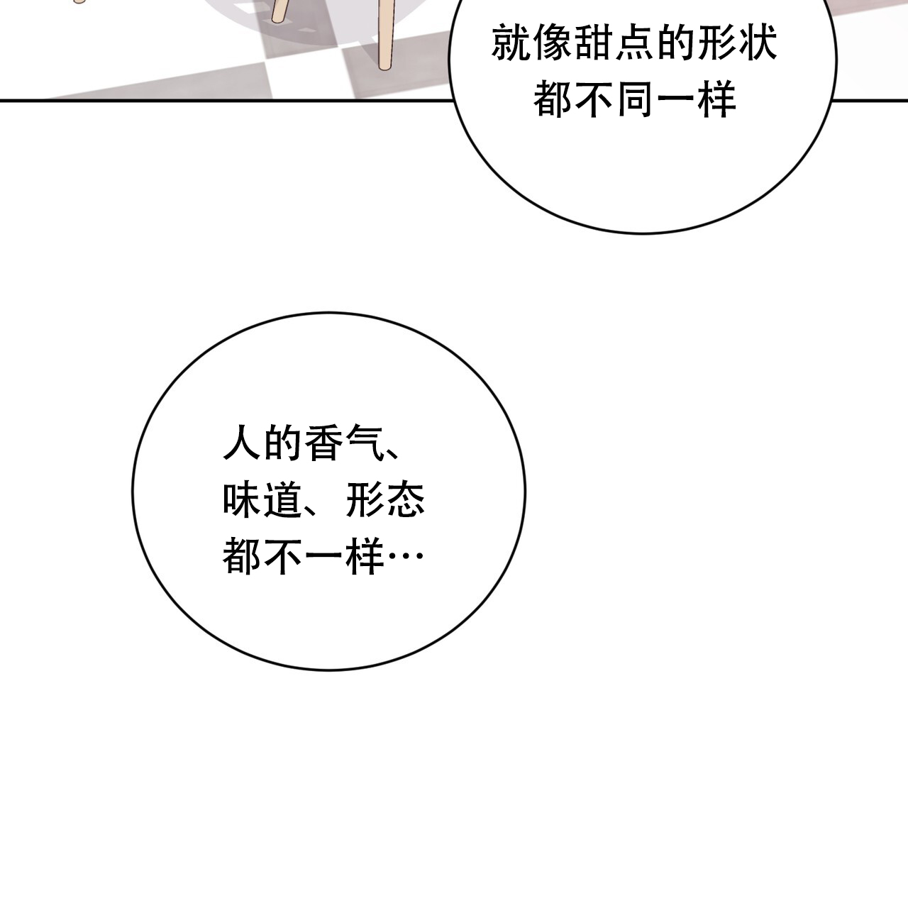 《女孩的完美时间》漫画最新章节第26话免费下拉式在线观看章节第【75】张图片