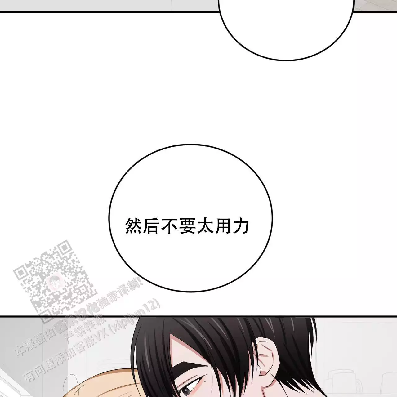 《女孩的完美时间》漫画最新章节第30话免费下拉式在线观看章节第【35】张图片