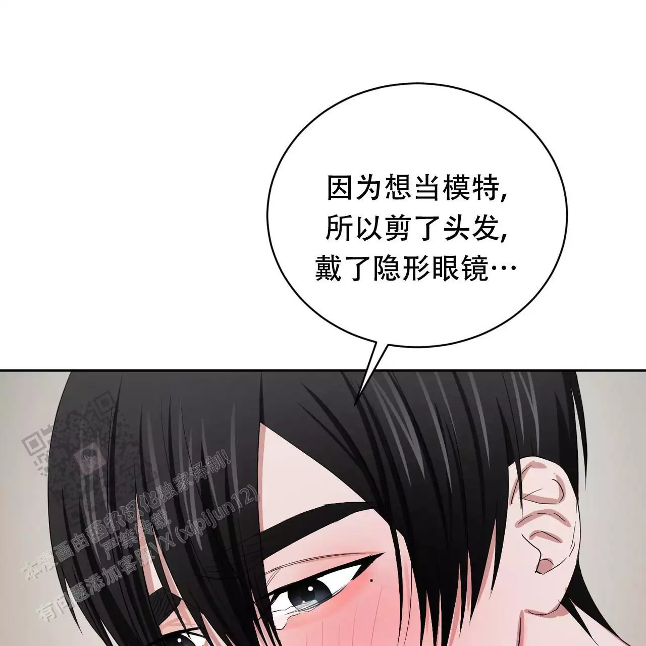 《女孩的完美时间》漫画最新章节第27话免费下拉式在线观看章节第【37】张图片