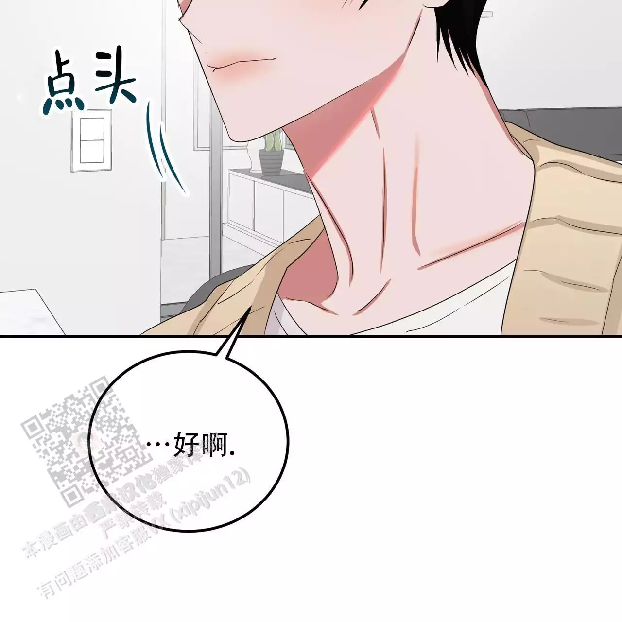 《女孩的完美时间》漫画最新章节第31话免费下拉式在线观看章节第【13】张图片