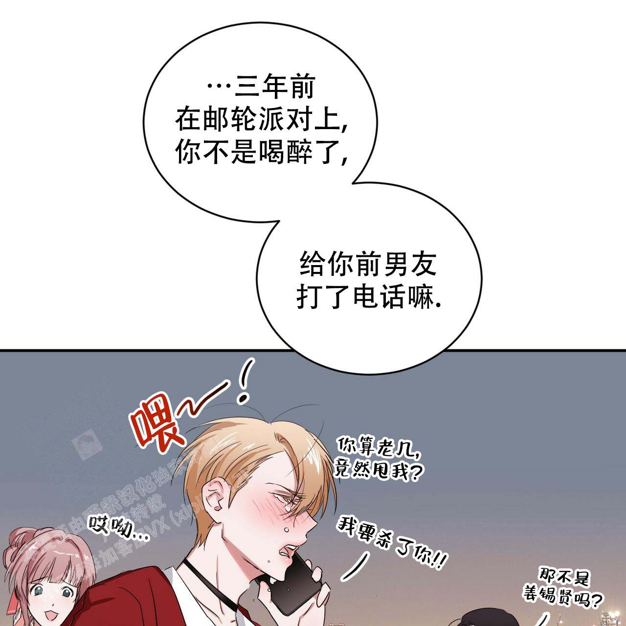 《女孩的完美时间》漫画最新章节第11话免费下拉式在线观看章节第【25】张图片