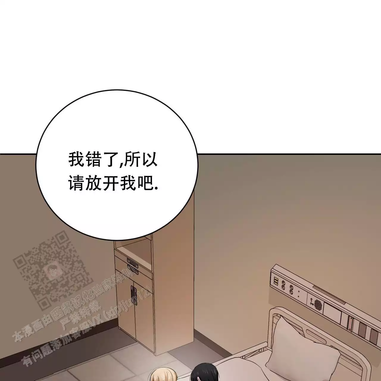 《女孩的完美时间》漫画最新章节第28话免费下拉式在线观看章节第【85】张图片