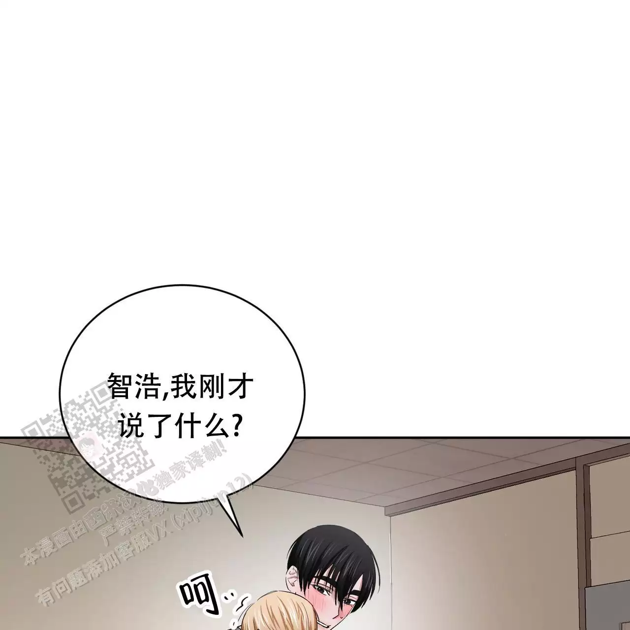 《女孩的完美时间》漫画最新章节第28话免费下拉式在线观看章节第【31】张图片