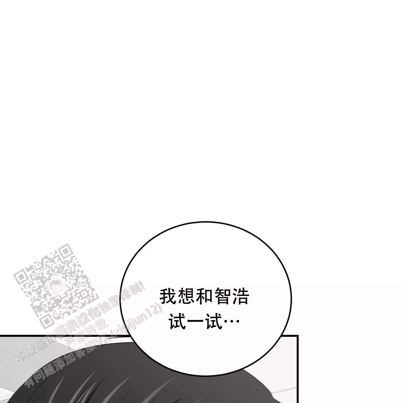 《女孩的完美时间》漫画最新章节第29话免费下拉式在线观看章节第【89】张图片