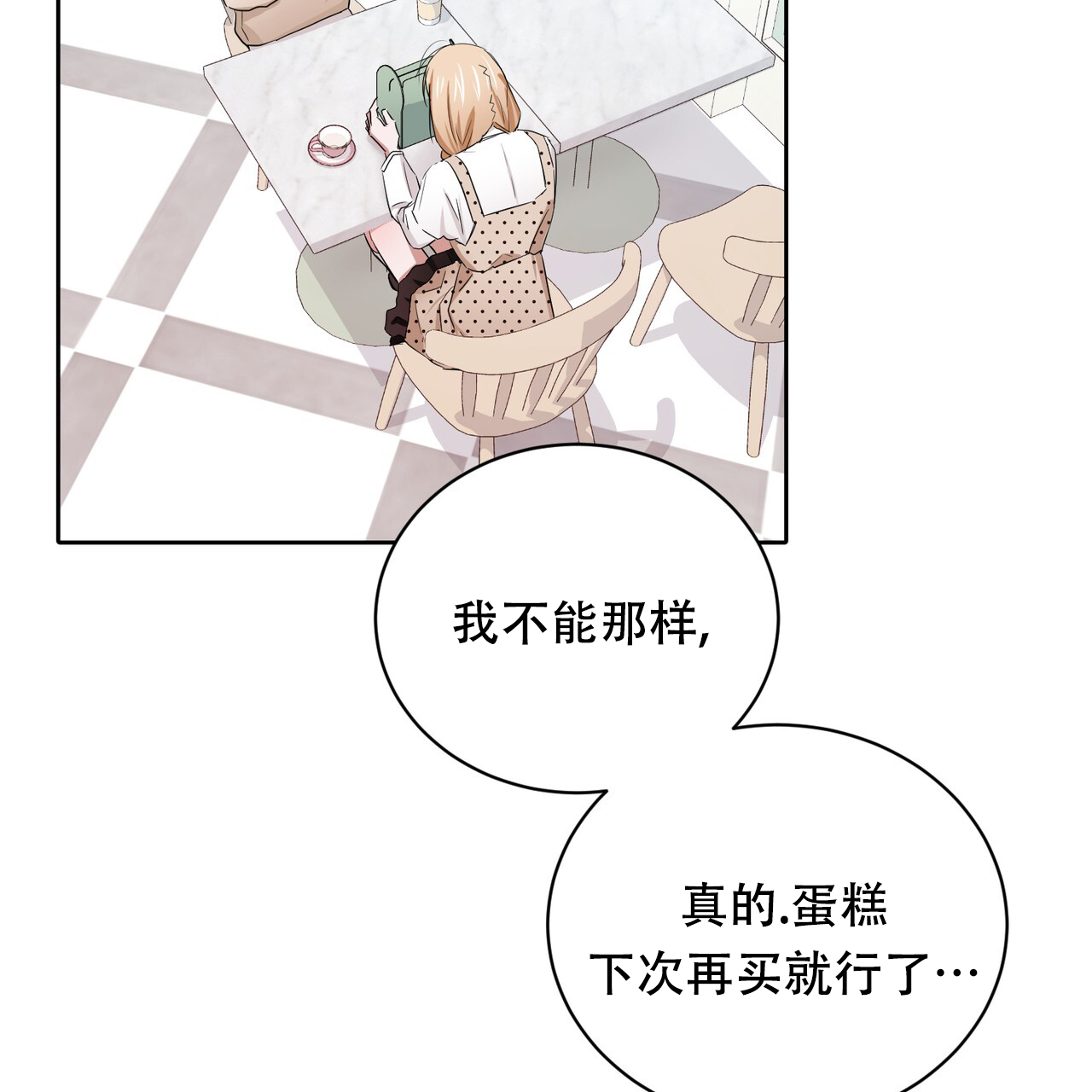 《女孩的完美时间》漫画最新章节第26话免费下拉式在线观看章节第【3】张图片