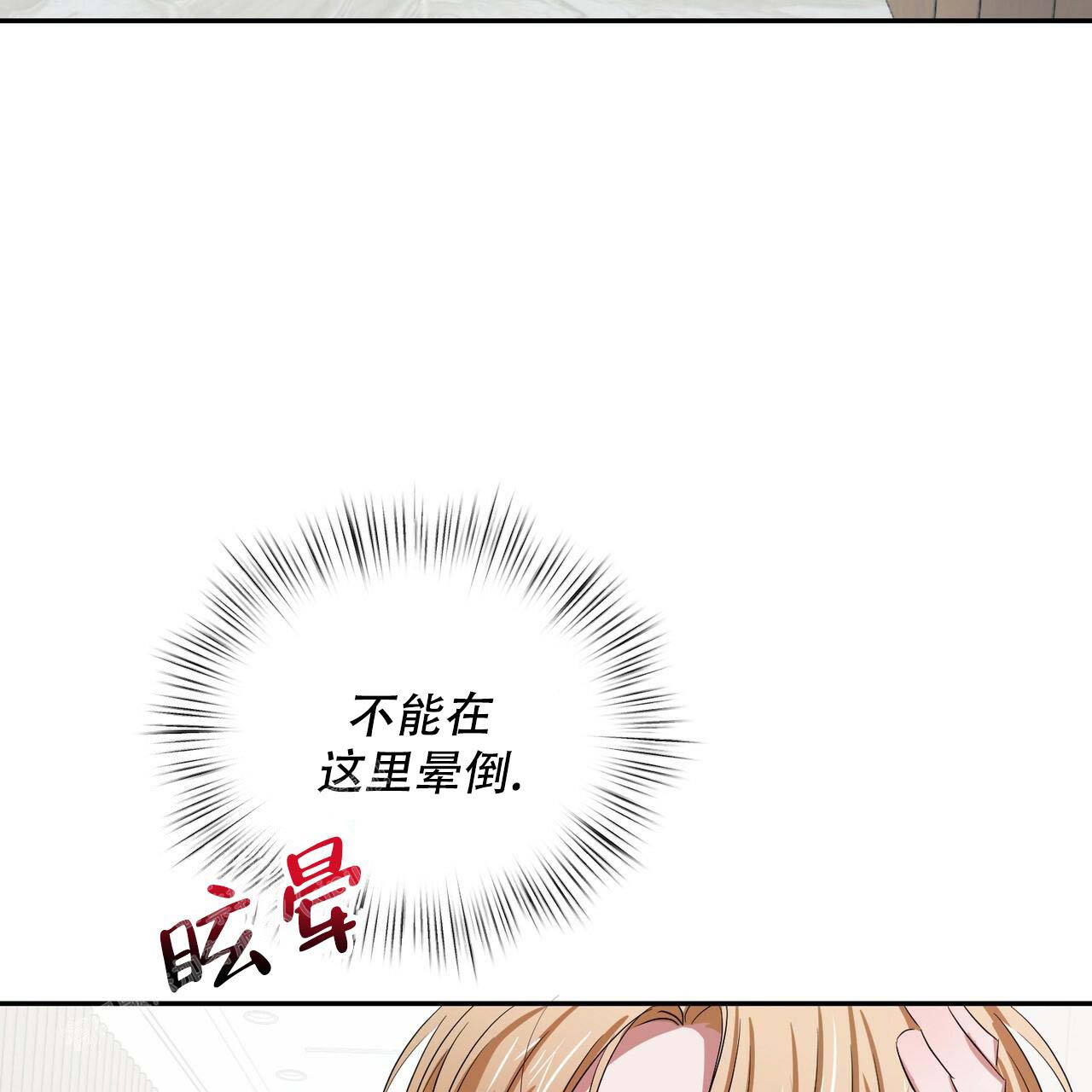 《女孩的完美时间》漫画最新章节第16话免费下拉式在线观看章节第【8】张图片