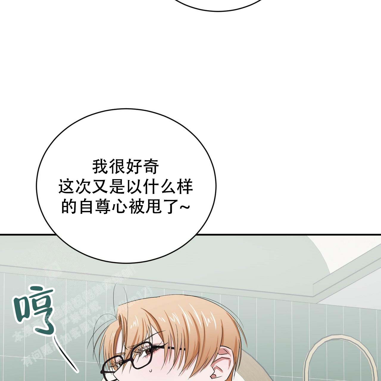 《女孩的完美时间》漫画最新章节第11话免费下拉式在线观看章节第【33】张图片