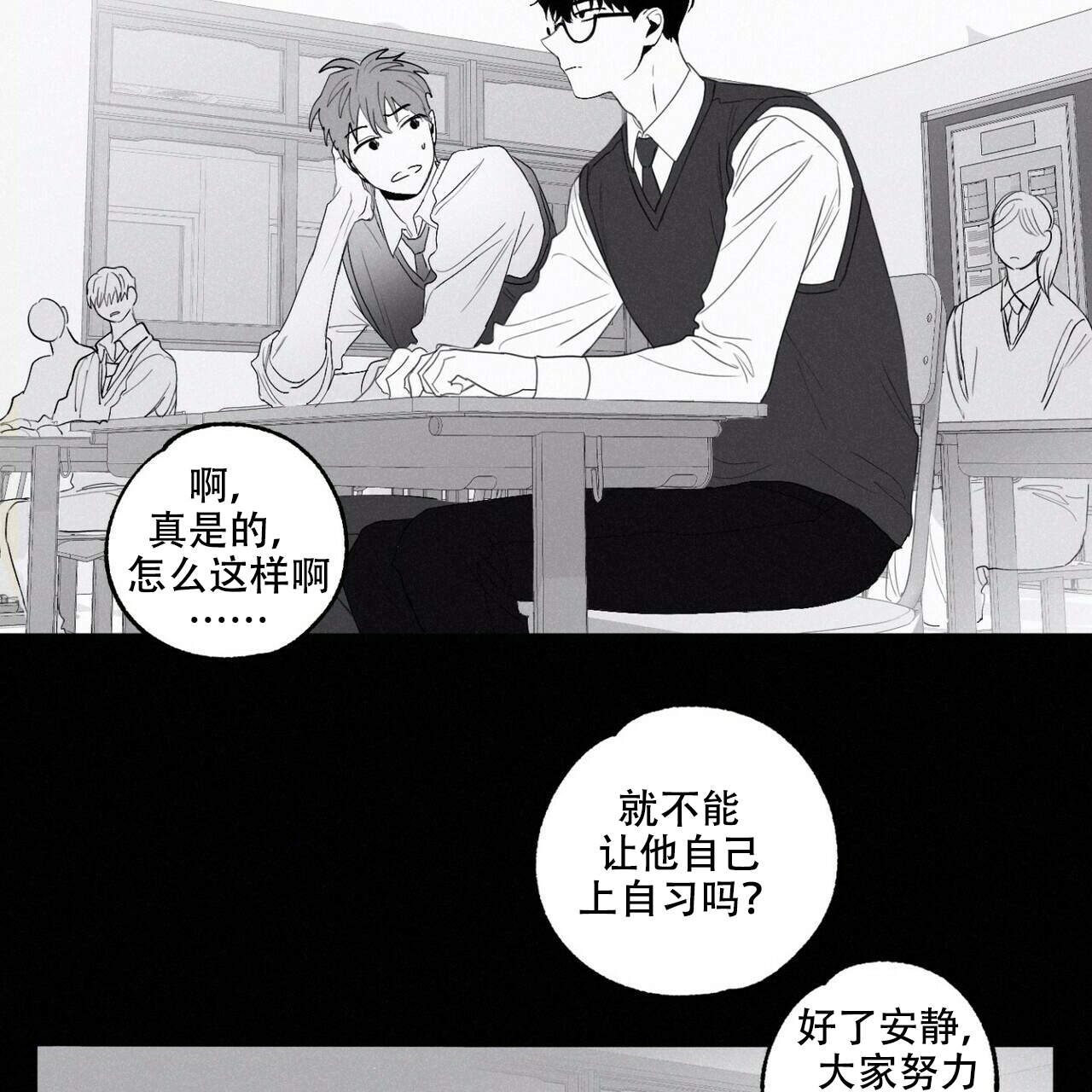 《将死》漫画最新章节第1话免费下拉式在线观看章节第【32】张图片