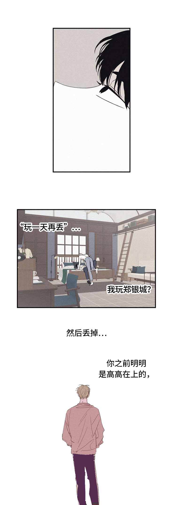 《将死》漫画最新章节第27话免费下拉式在线观看章节第【1】张图片