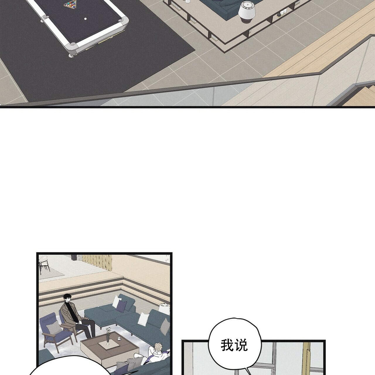 《将死》漫画最新章节第16话免费下拉式在线观看章节第【16】张图片