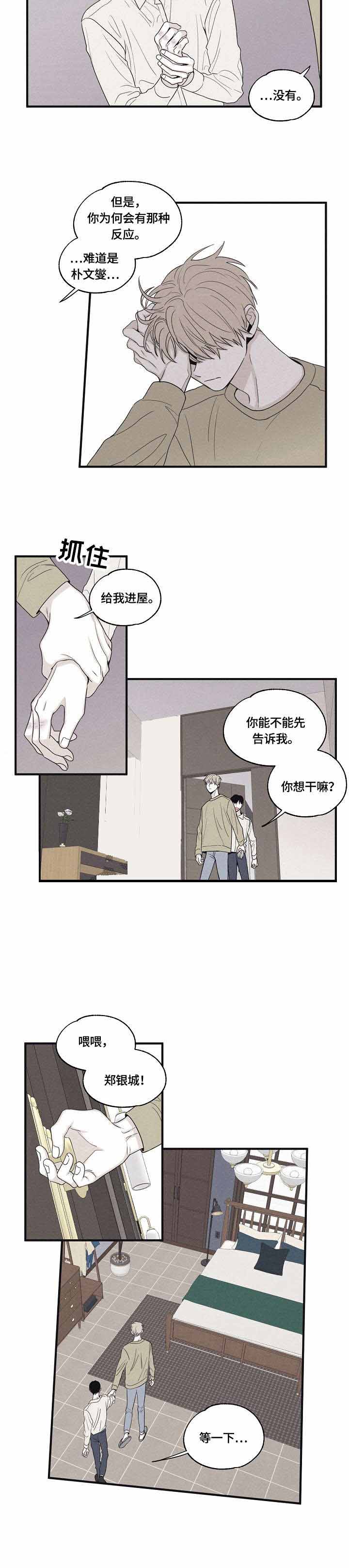 《将死》漫画最新章节第26话免费下拉式在线观看章节第【2】张图片