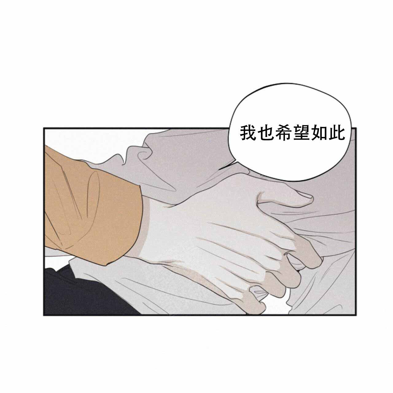 《将死》漫画最新章节第55话免费下拉式在线观看章节第【6】张图片