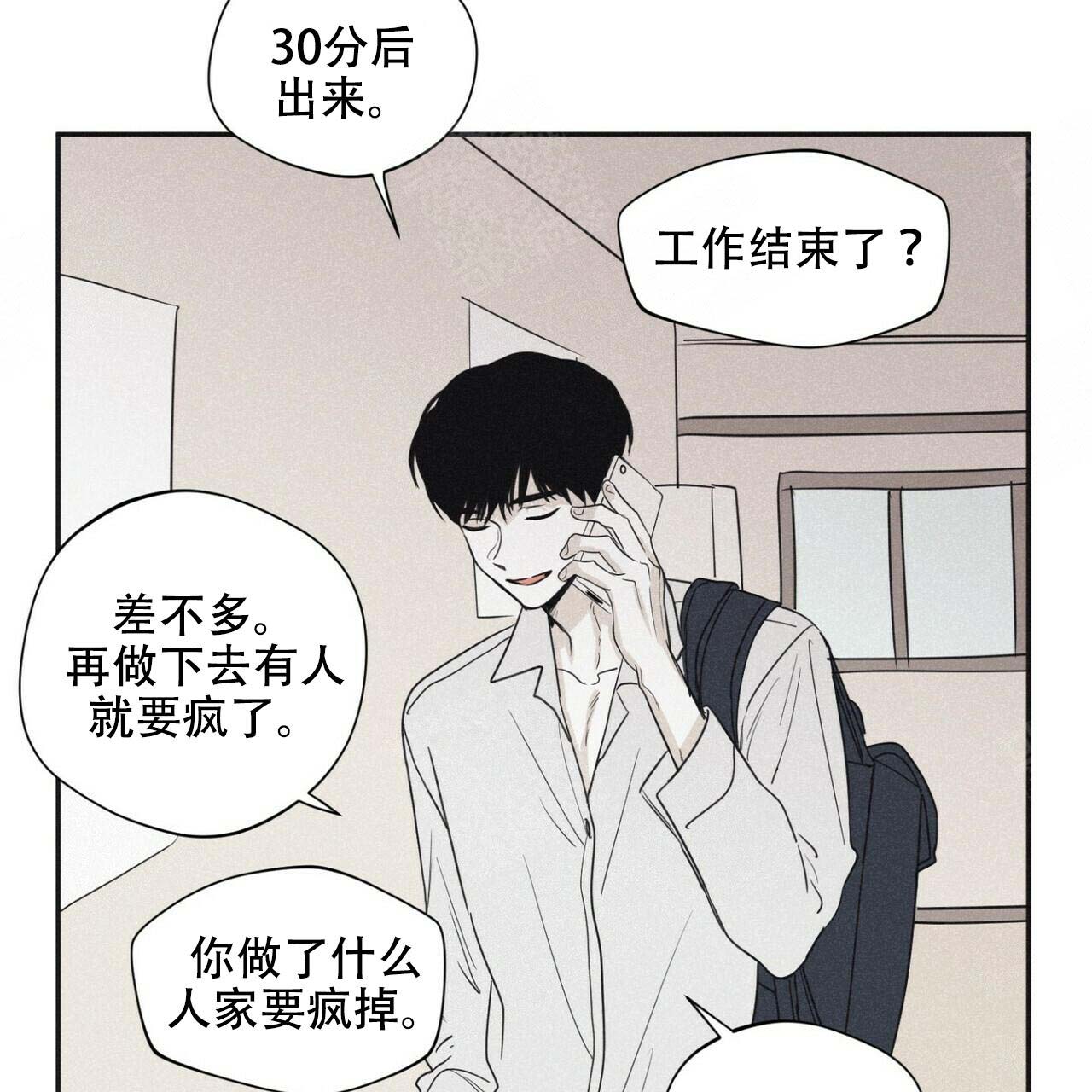 《将死》漫画最新章节第47话免费下拉式在线观看章节第【35】张图片