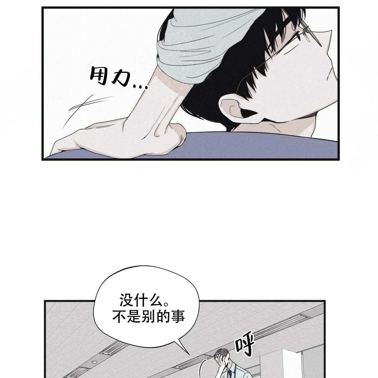 《将死》漫画最新章节第42话免费下拉式在线观看章节第【26】张图片