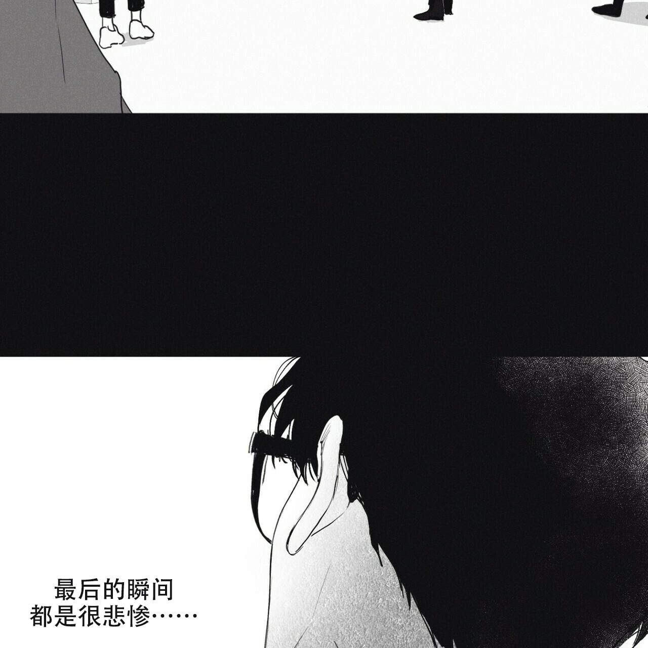 《将死》漫画最新章节第3话免费下拉式在线观看章节第【4】张图片